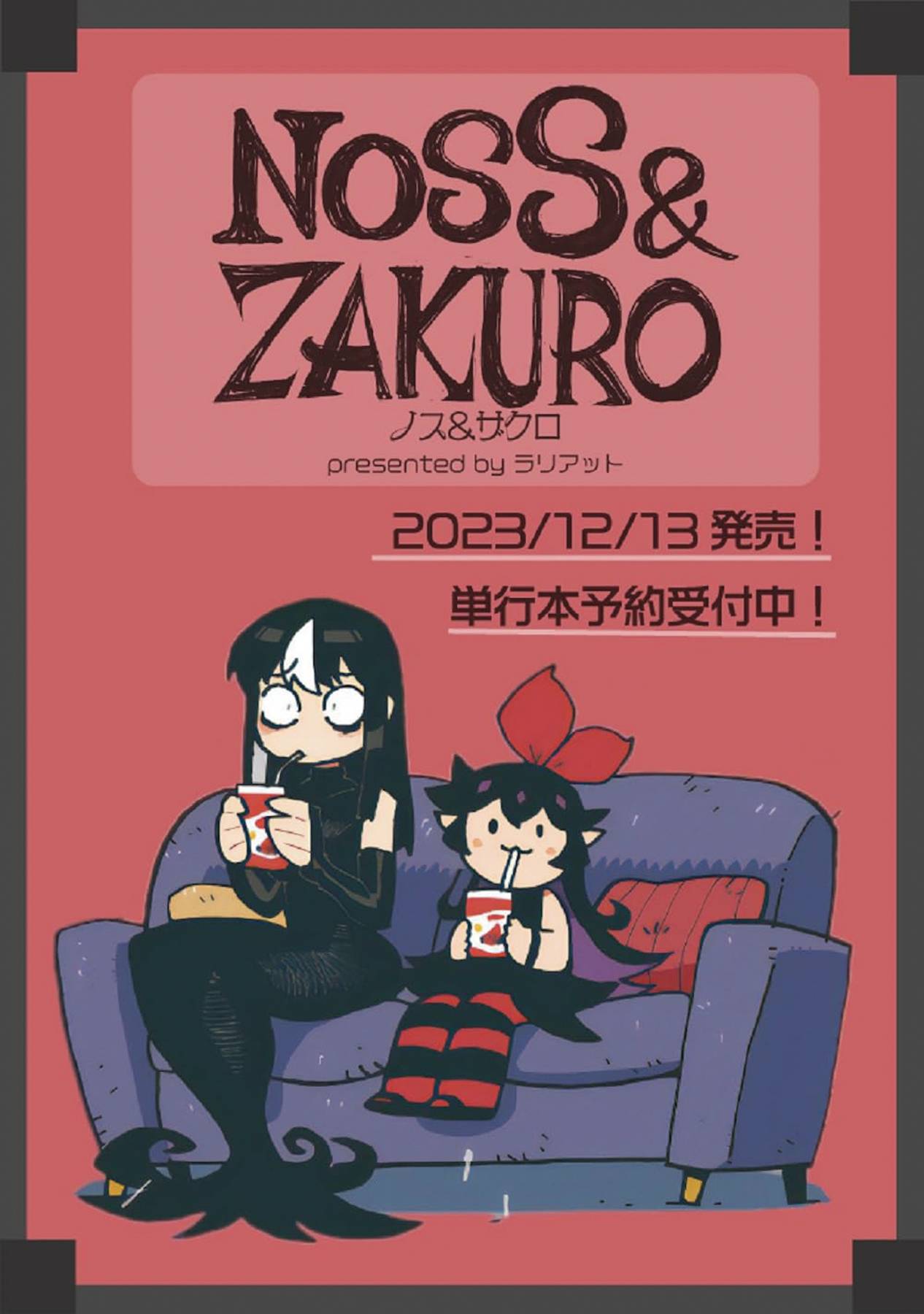 NOSS & ZAKURO GN 01