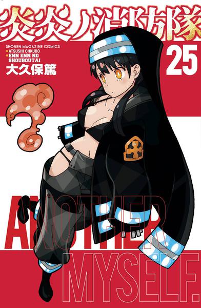 FIRE FORCE GN 25