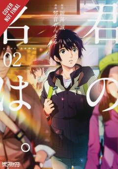 YOUR NAME GN 02