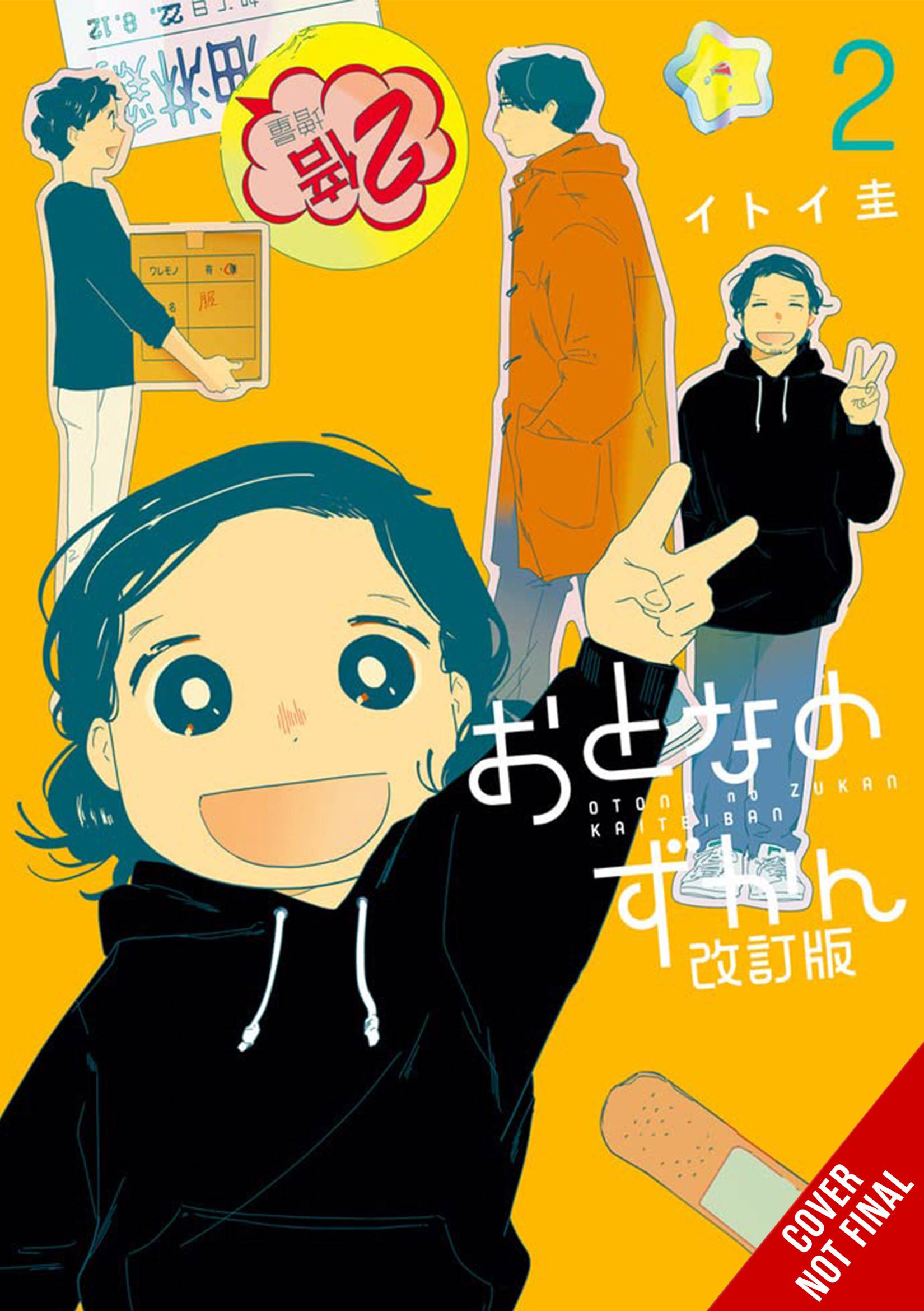 ADULTS PICTURE BOOK GN 02