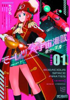 BODACIOUS SPACE PIRATES ABYSS OF HYPERSPACE GN 01