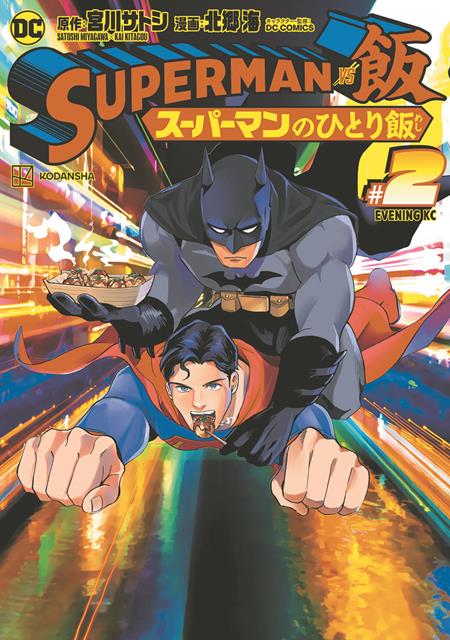 SUPERMAN VS MESHI TP 02