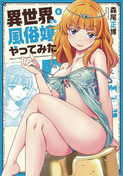 CALL GIRL IN ANOTHER WORLD GN 06