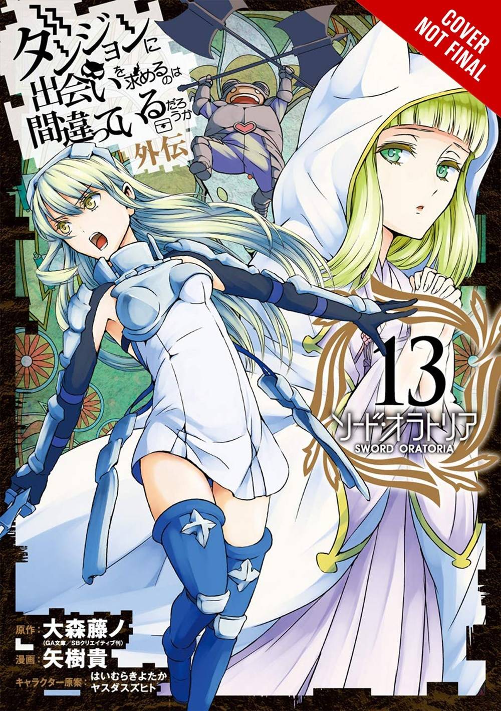 IS WRONG PICK UP GIRLS DUNGEON SWORD ORATORIA GN 13