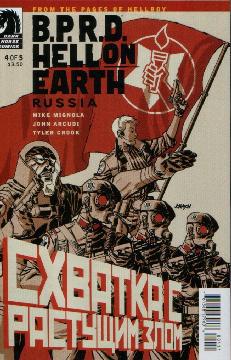 BPRD HELL ON EARTH RUSSIA