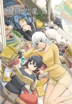 FLYING WITCH GN 03