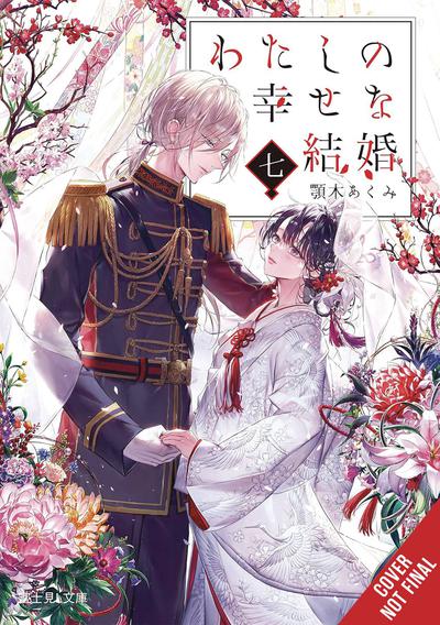 MY HAPPY MARRIAGE NOVEL GN 07
