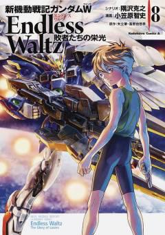 MOBILE SUIT GUNDAM WING GLORY OF THE LOSERS GN 08