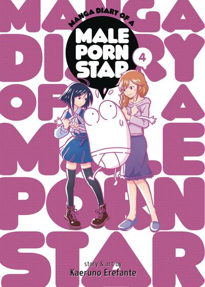 MANGA DIARY OF A MALE PORN STAR GN 04