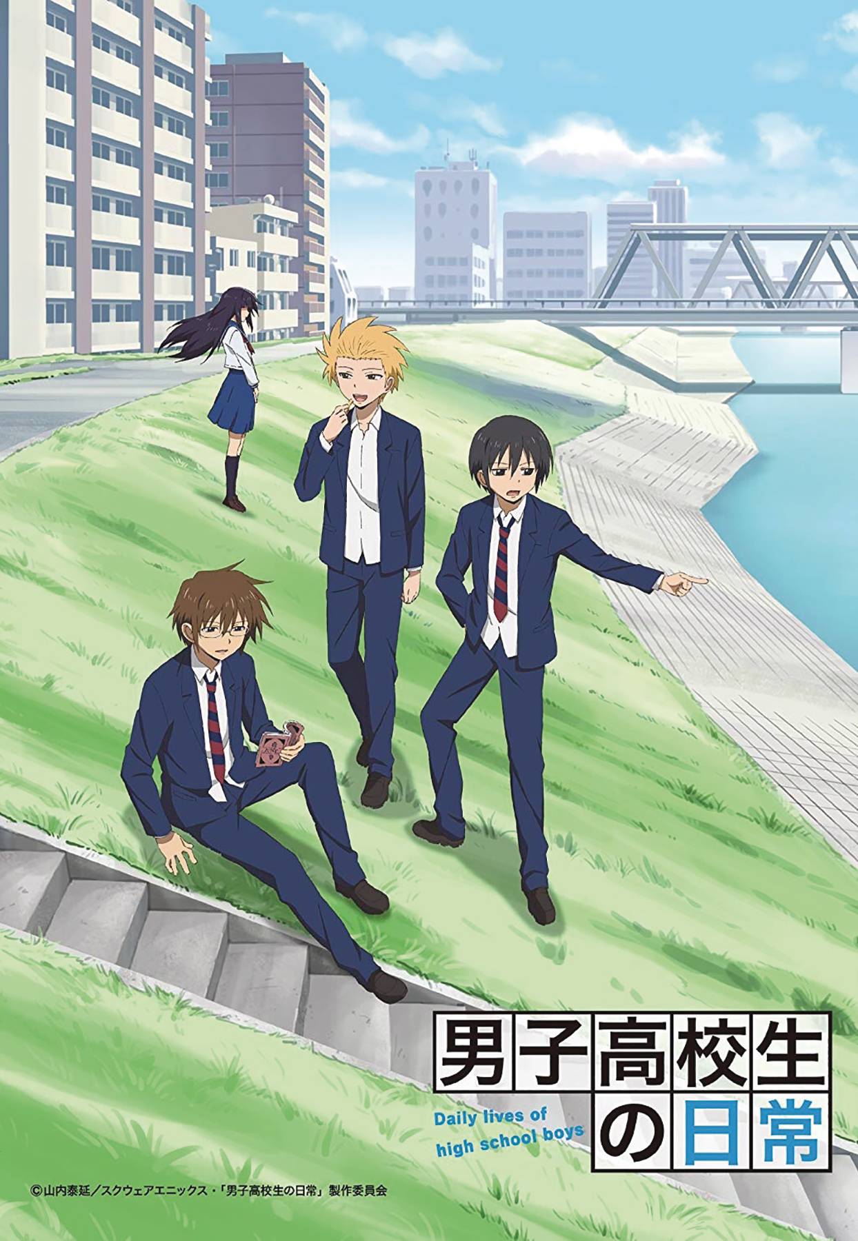 DAILY LIVES OF HIGH SCHOOL BOYS GN 06