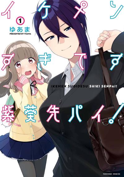 GIRL I WANT IS SO HANDSOME COMP MANGA COLL TP