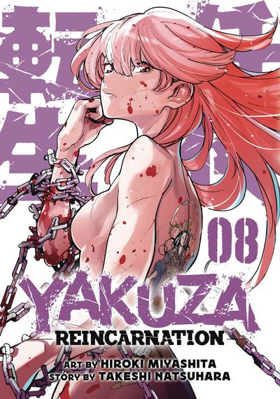 YAKUZA REINCARNATION GN 08