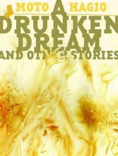 DRUNKEN DREAM & OTHER STORIES HC