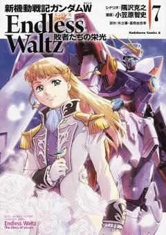 MOBILE SUIT GUNDAM WING GN 07 GLORY OF LOSERS