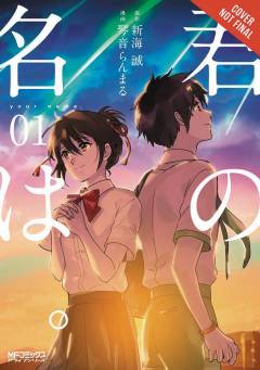 YOUR NAME GN 01