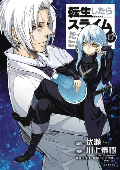 THAT TIME I GOT REINCARNATED AS A SLIME GN 17