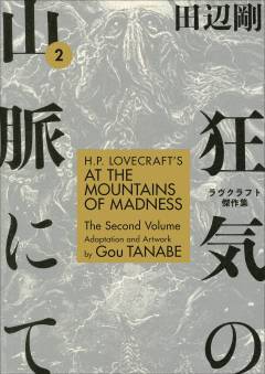 HP LOVECRAFTS AT MOUNTAINS OF MADNESS TP 02