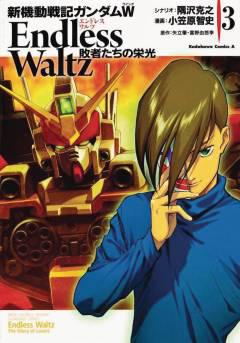 MOBILE SUIT GUNDAM WING GN 03 GLORY OF THE LOSERS