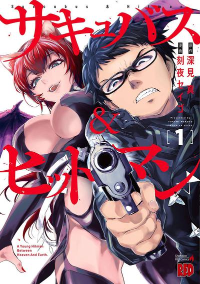 SUCCUBUS AND HITMAN GN 01