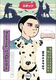 WES ANDERSON`S ISLE OF DOGS HC