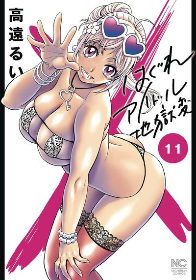 BOOTY ROYALE NEVER GO DOWN WITHOUT FIGHT OMNIBUS GN 06