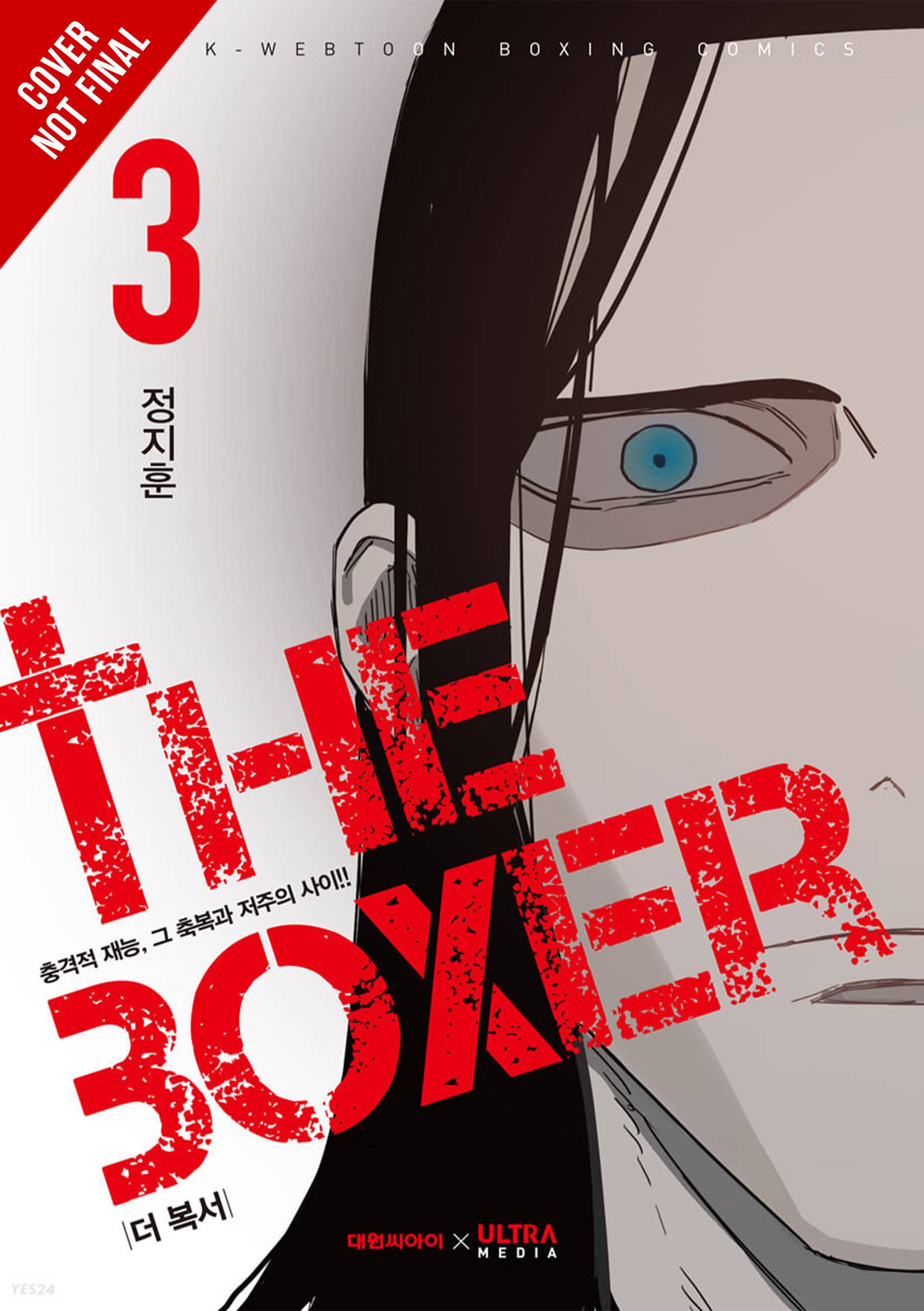 THE BOXER GN 03
