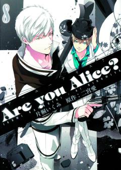 ARE YOU ALICE GN 08