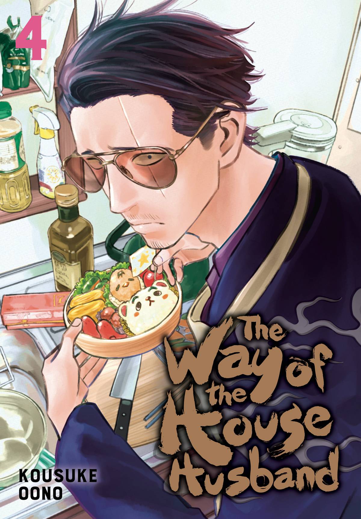 WAY OF THE HOUSEHUSBAND GN 04