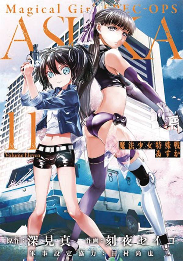 MAGICAL GIRL SPECIAL OPS ASUKA GN 11