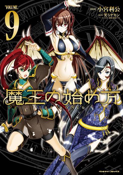 HOW TO BUILD DUNGEON BOOK OF DEMON KING GN 09
