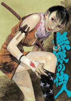 BLADE OF THE IMMORTAL (1-131)