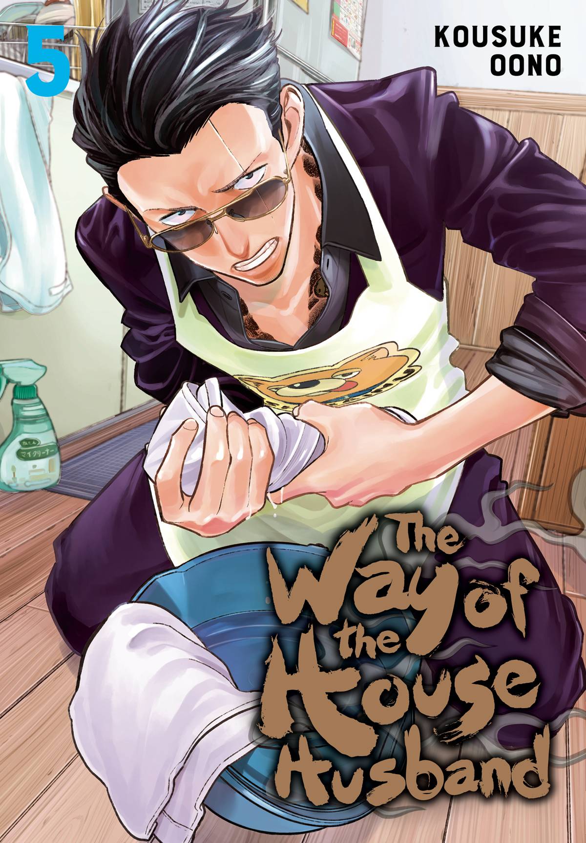 WAY OF THE HOUSEHUSBAND GN 05