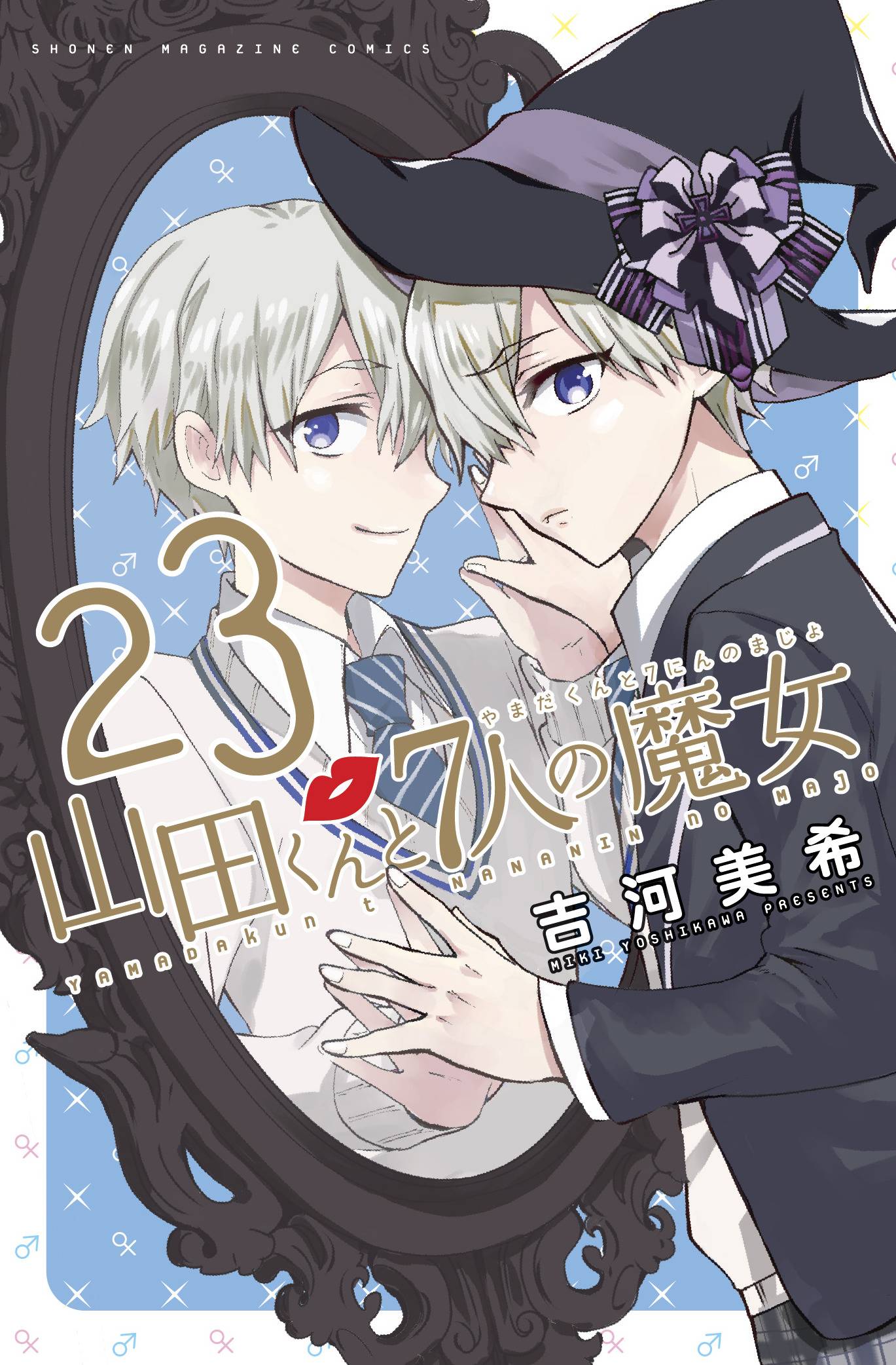 YAMADA KUN & SEVEN WITCHES GN 20 PARTS 23 & 24