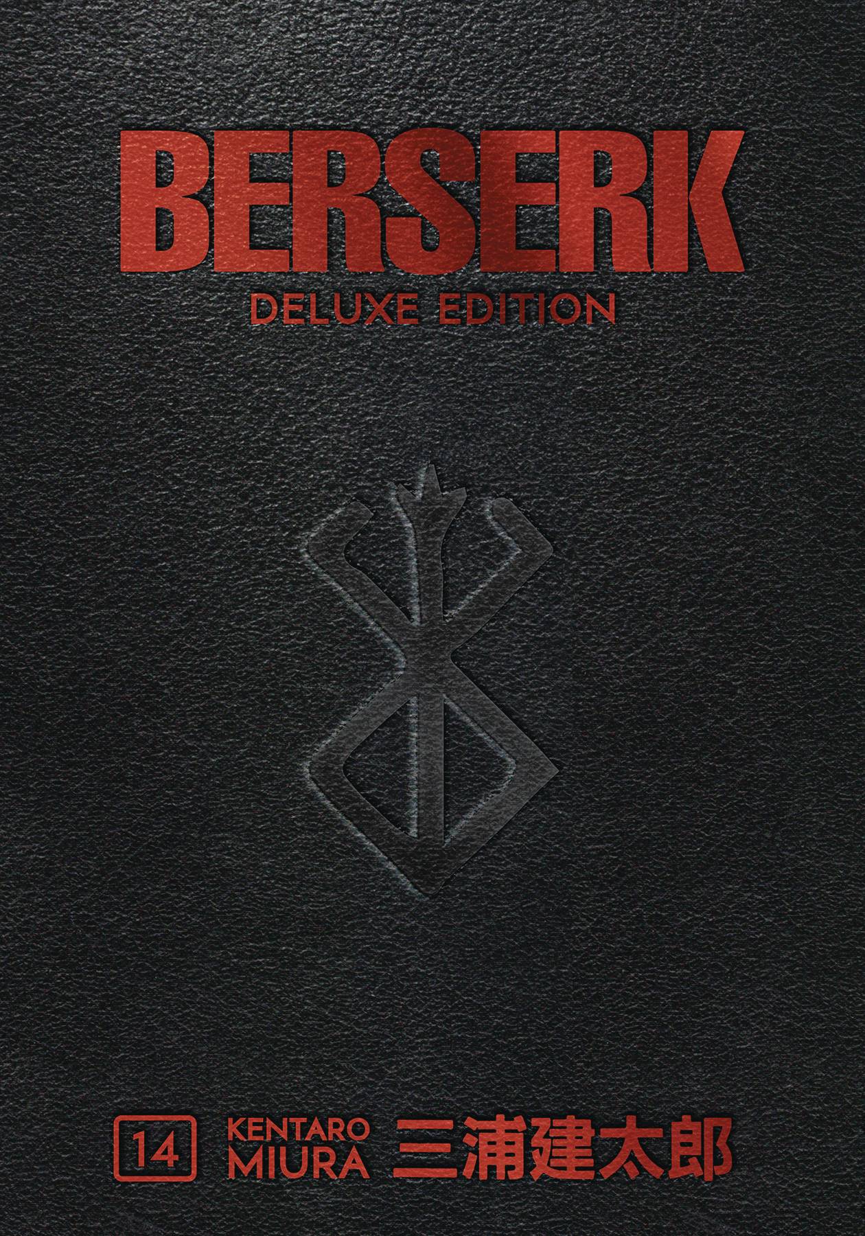 BERSERK DELUXE EDITION HC 14