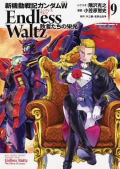 MOBILE SUIT GUNDAM WING GLORY OF THE LOSERS GN 09