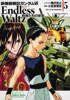 MOBILE SUIT GUNDAM WING GN 05 GLORY OF THE LOSERS