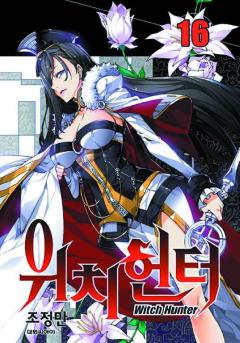WITCH BUSTER TP 08 BOOKS 15 & 16