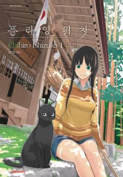 FLYING WITCH GN 01