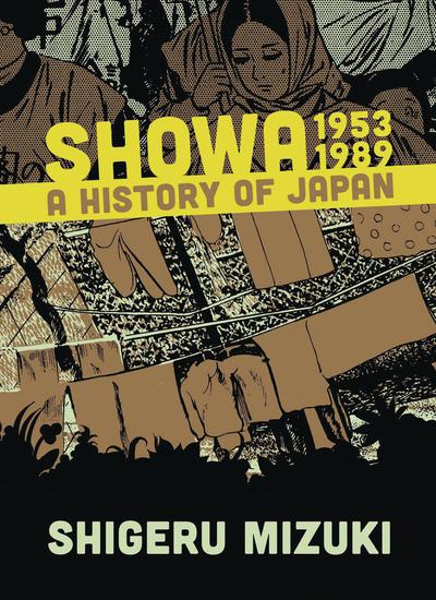 SHOWA HISTORY OF JAPAN TP 04 1953-1989