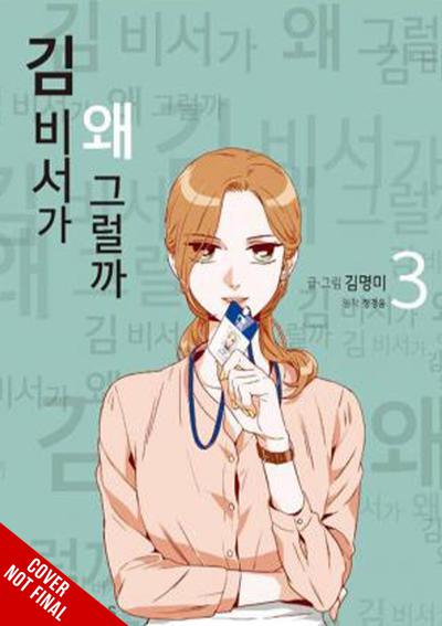 WHATS WRONG WITH SECRETARY KIM GN 03